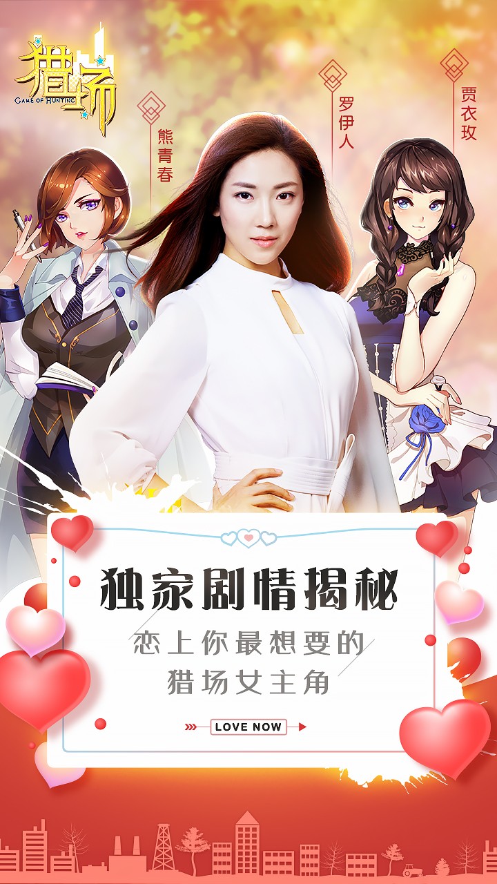 獵場OL 果盤版