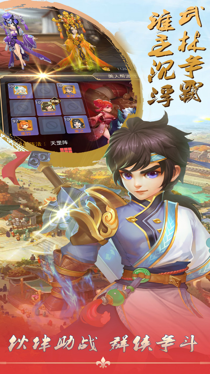 醬游記