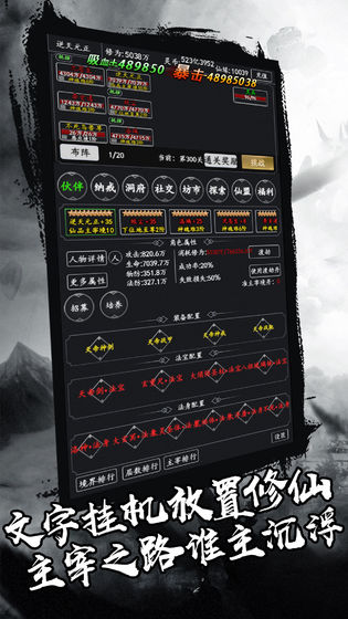 劍氣除魔