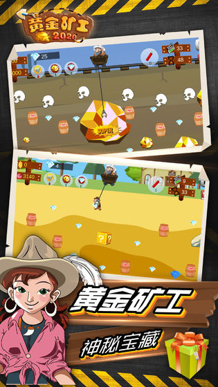 黃金礦工 2020版