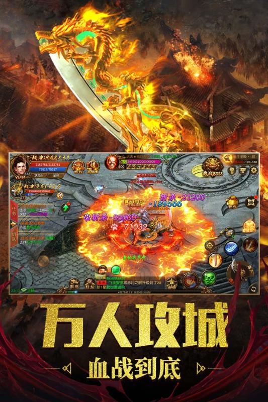 至尊霸業(yè) 最新版