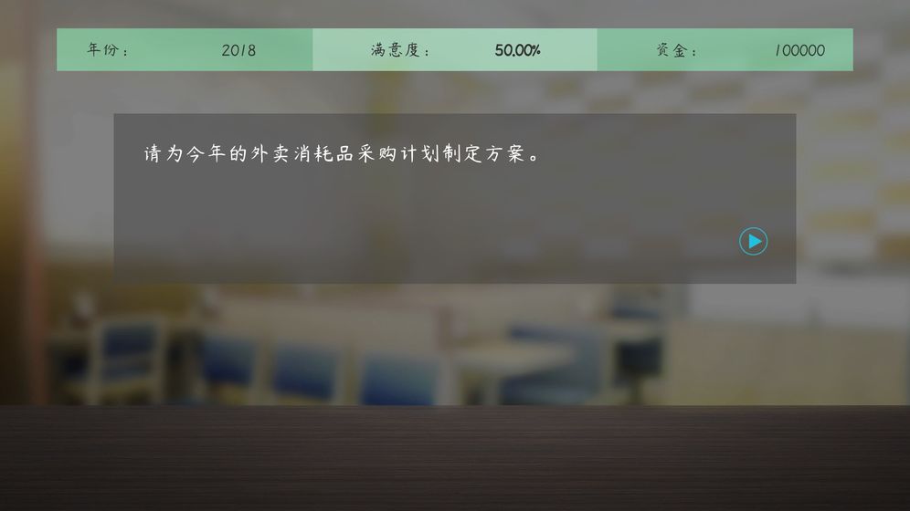 塑料餐館