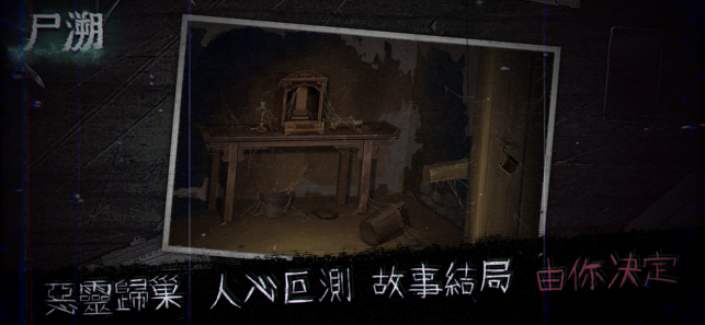 尸溯