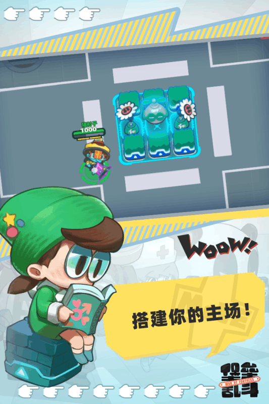 堡壘亂斗 最新版