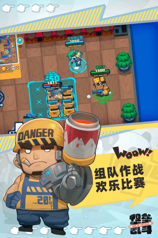 堡壘亂斗 最新版