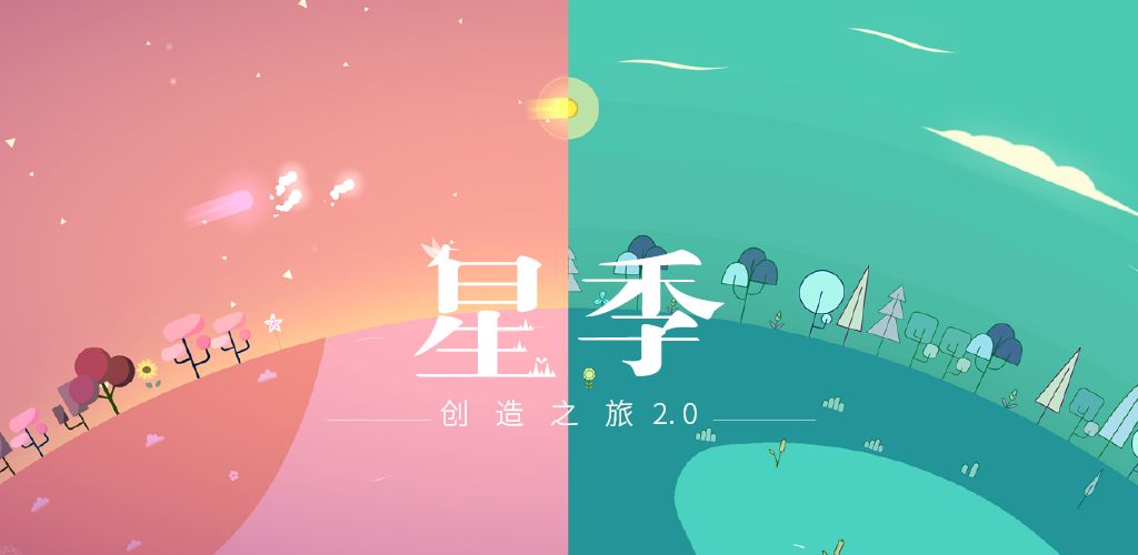 Kreator星季 官方版