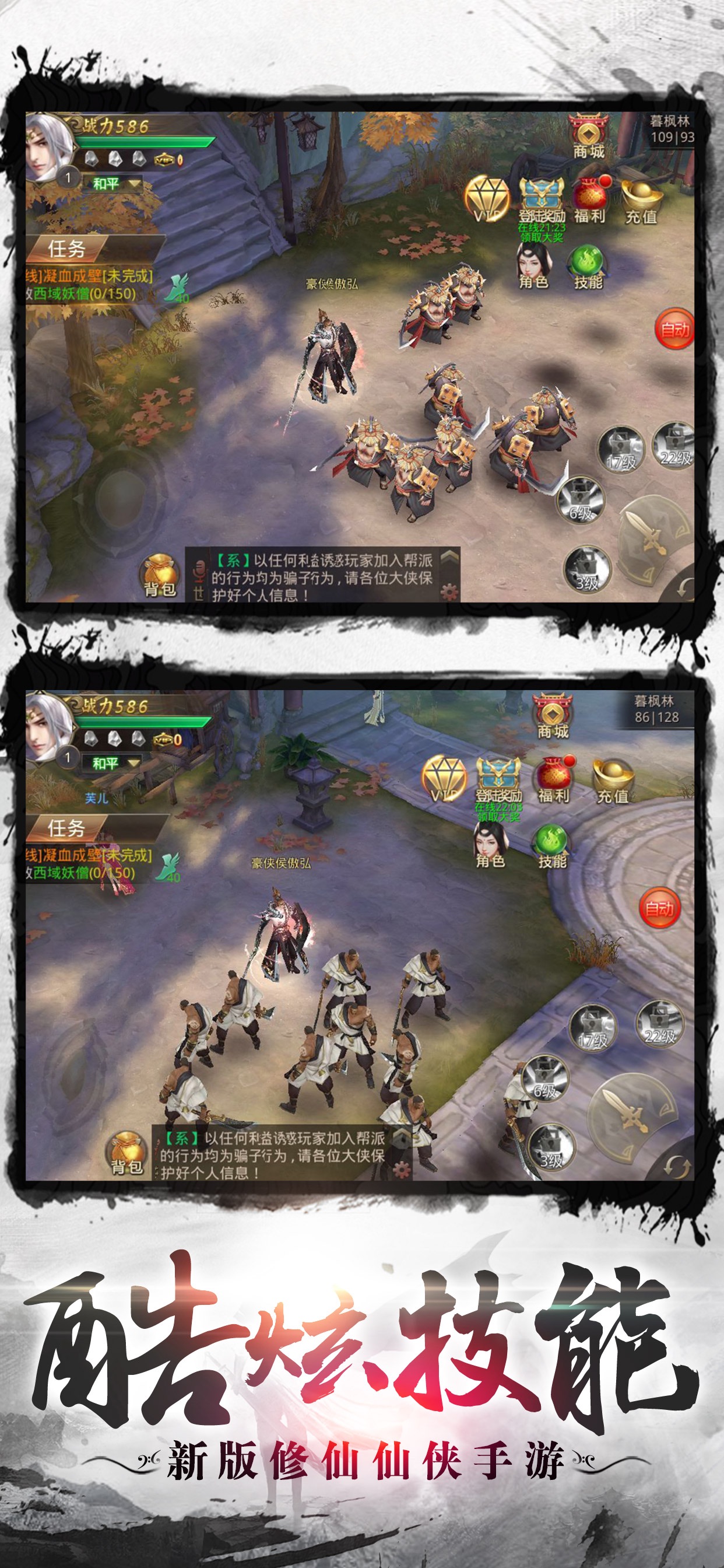 影子傳說：只狼武士