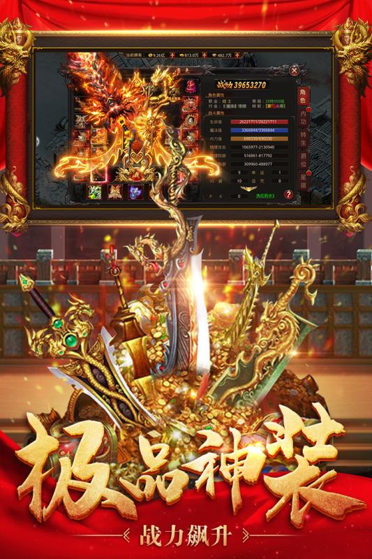 王者國度 免激活碼版