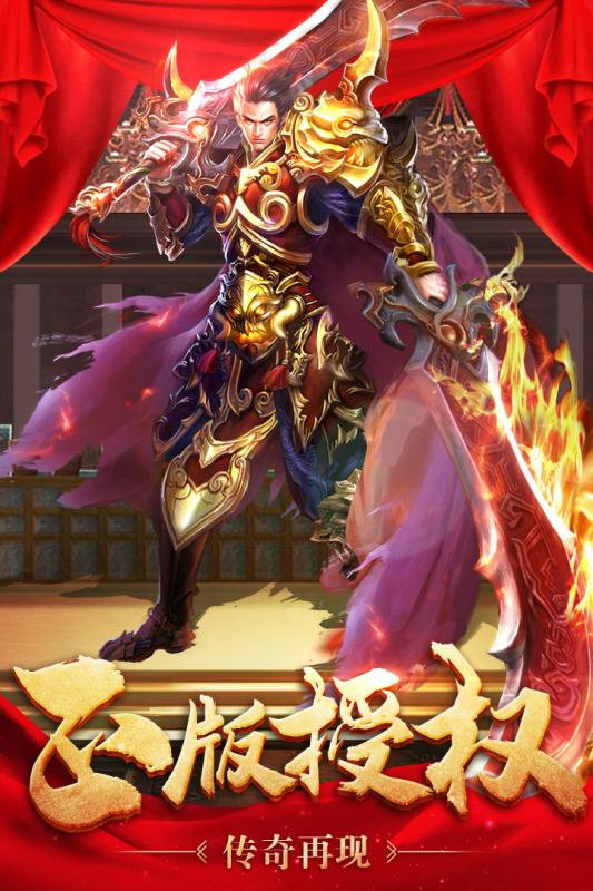 王者國度 免激活碼版
