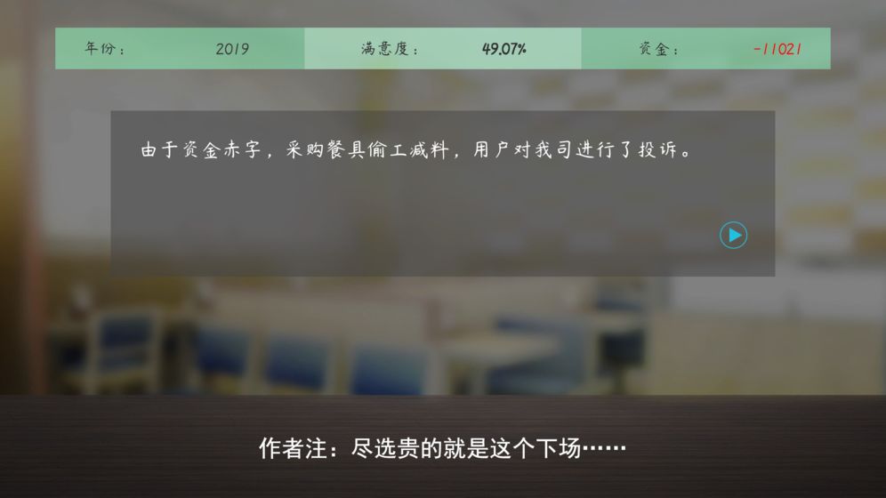 塑料餐館