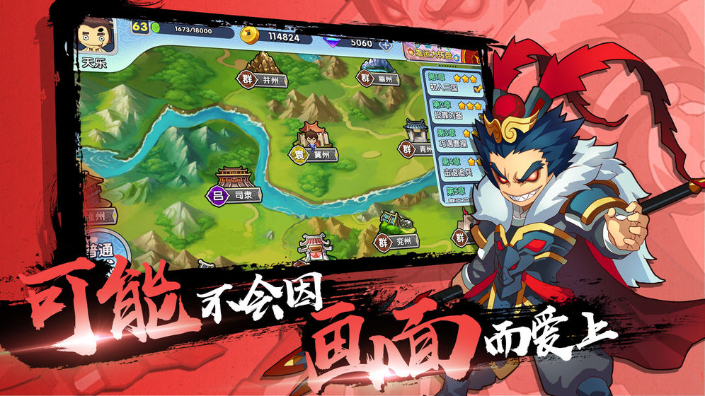 富豪闖三國(guó) 互通版