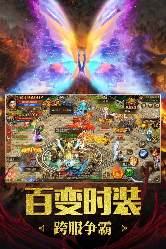 至尊霸業(yè) 最新版