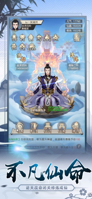 仙命诀无限灵玉版