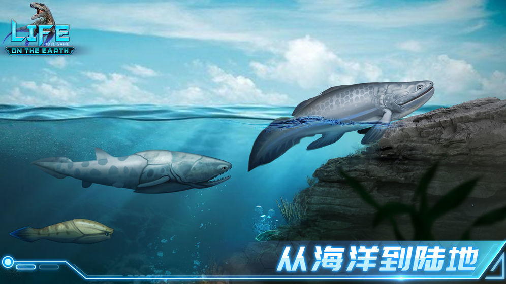 生命簡(jiǎn)史: 古生物放置游戲 修改版