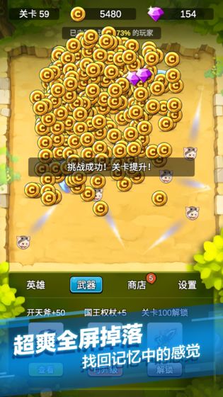 單機(jī)刷刷刷