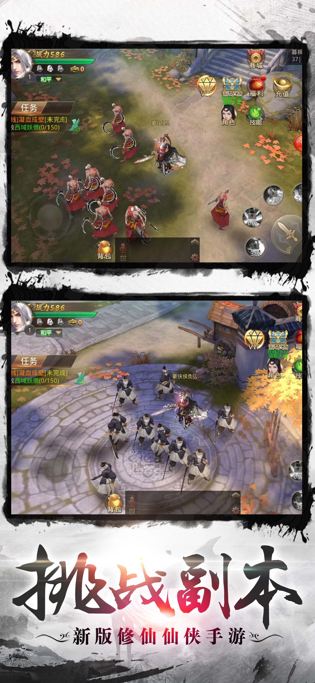 影子傳說：只狼武士