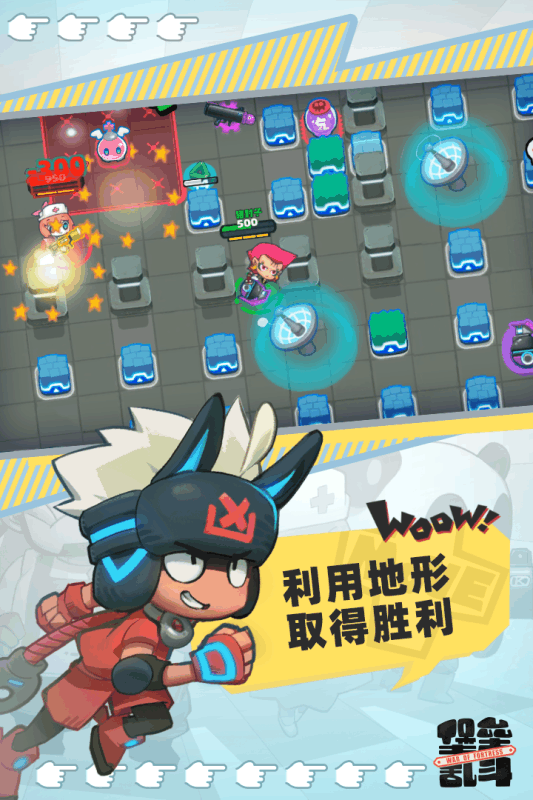 堡壘亂斗 最新版