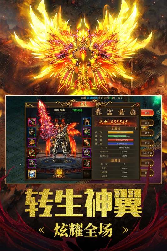 至尊霸業(yè) 免激活碼版