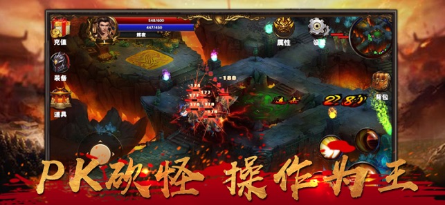 至尊榮耀 手游