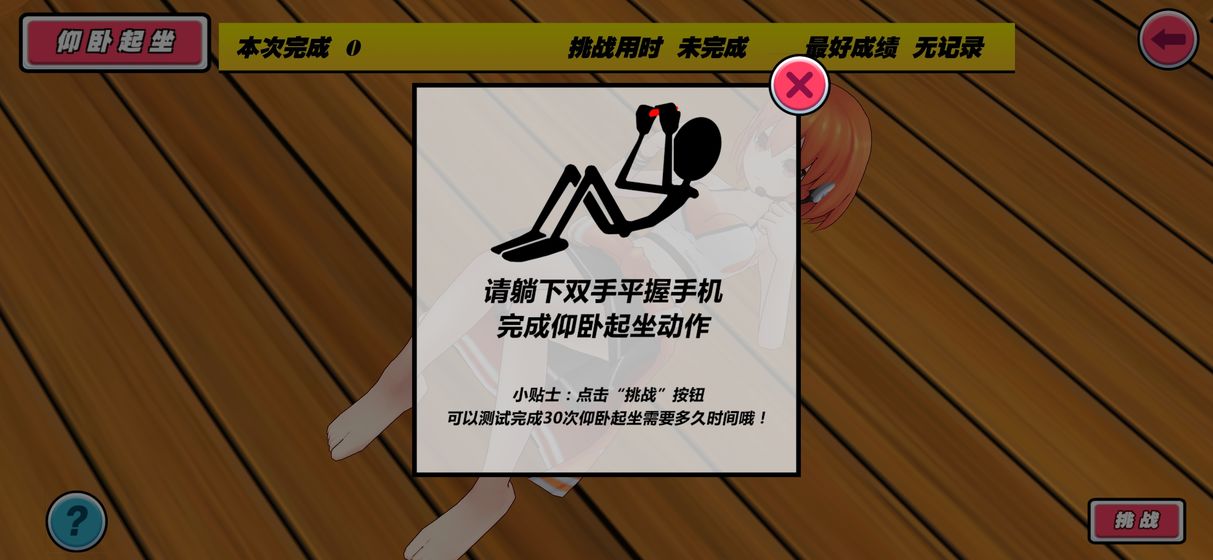 我的健身教練