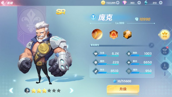 空翼冒險團