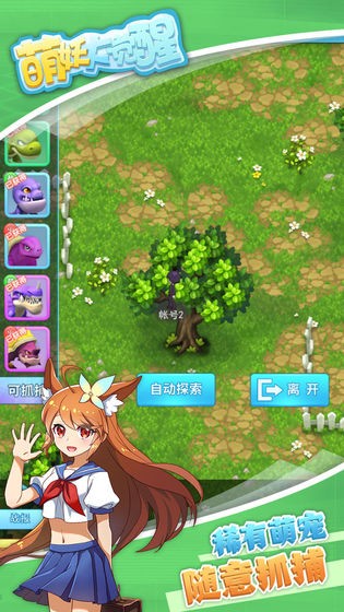 萌妖大覺醒