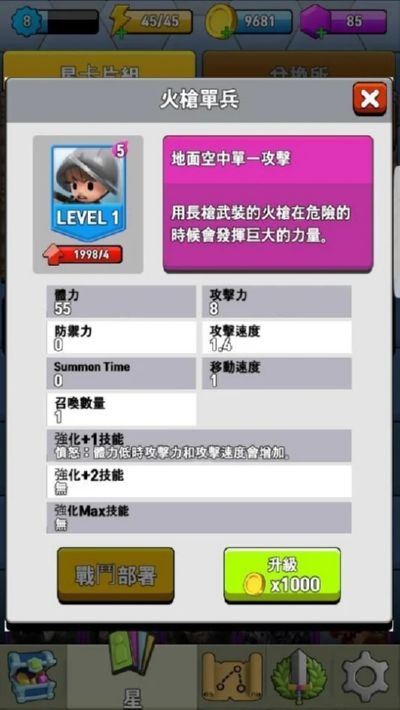 傳說(shuō)中的星
