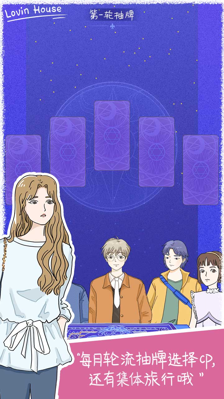 落櫻小屋 最新版
