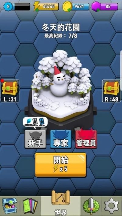 傳說(shuō)中的星