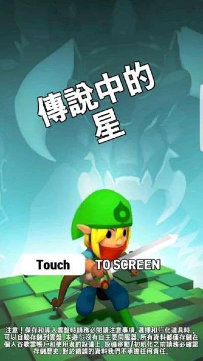 傳說(shuō)中的星