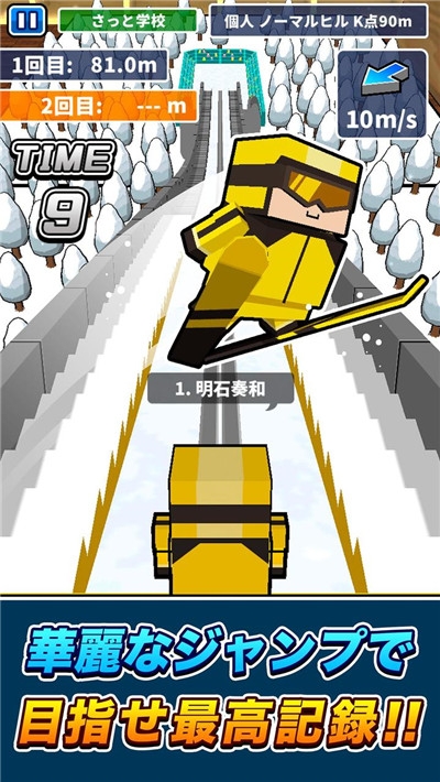 桌上跳臺(tái)滑雪