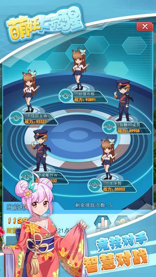 萌妖大覺醒