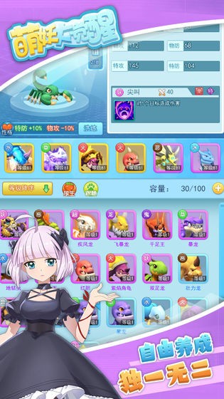 萌妖大覺醒