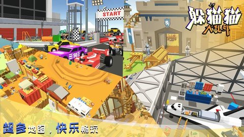 躲貓貓大亂斗 測試服