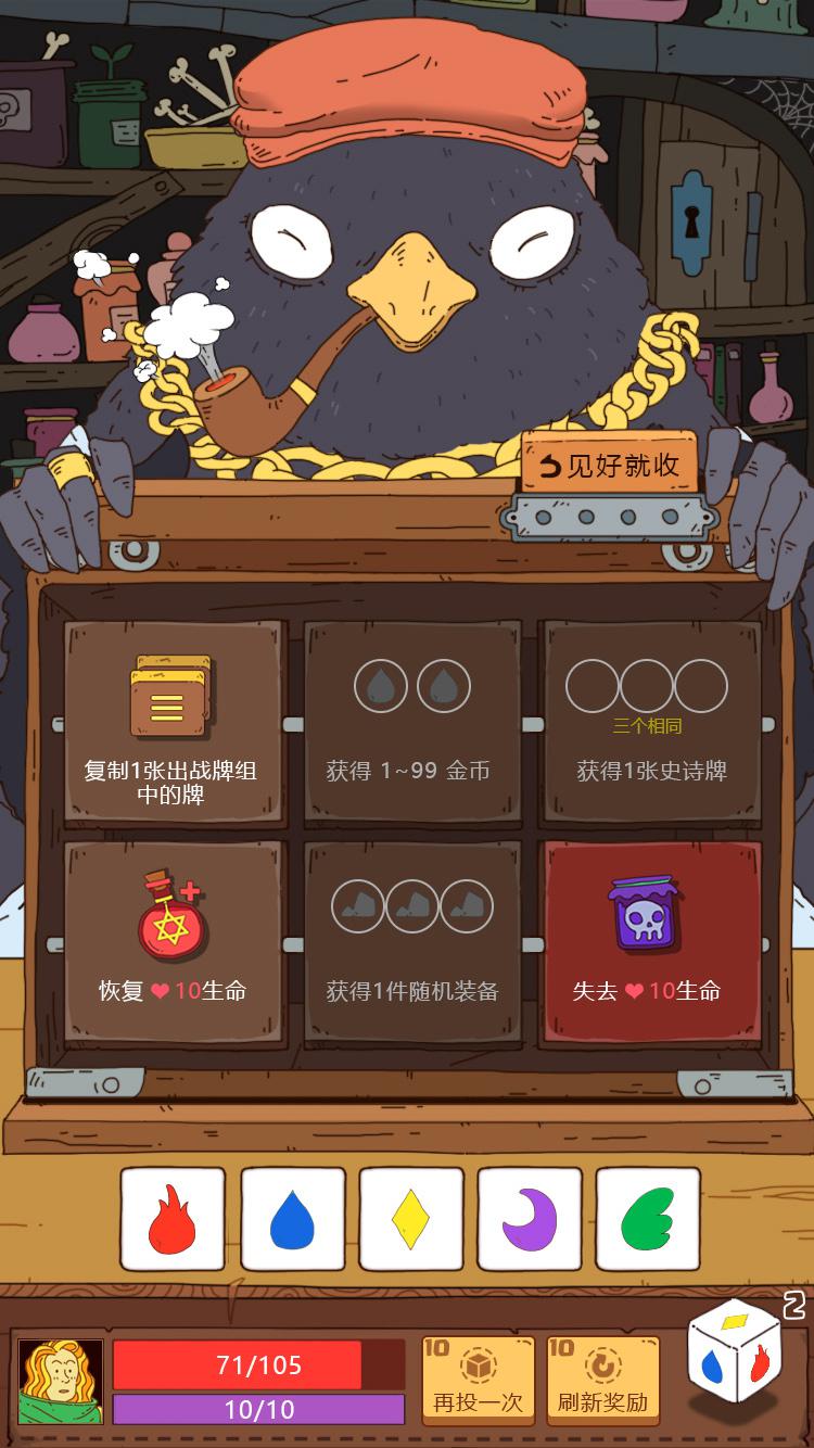 骰子元素師
