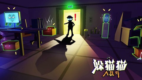 躲貓貓大亂斗 測試服