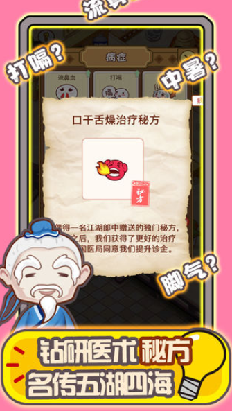 姐是老中醫(yī)