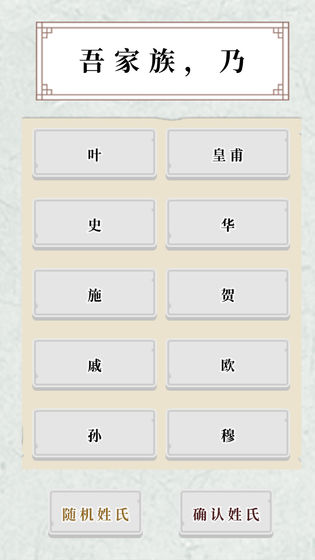 祖宗保佑 官方版