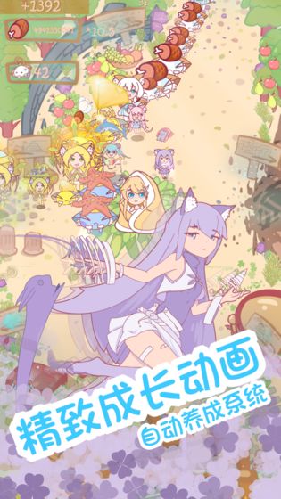 猫娘育成 免费版