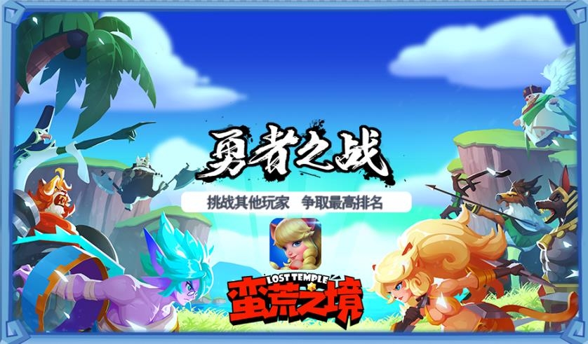 蠻荒之境