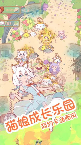 猫娘育成 免费版