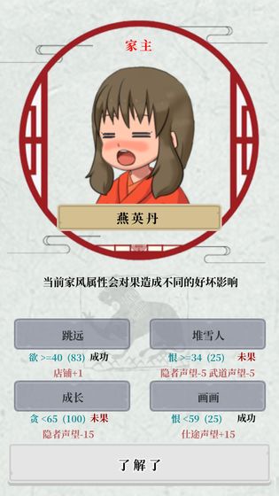 祖宗保佑 官方版
