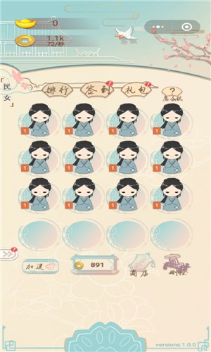 我想當皇后