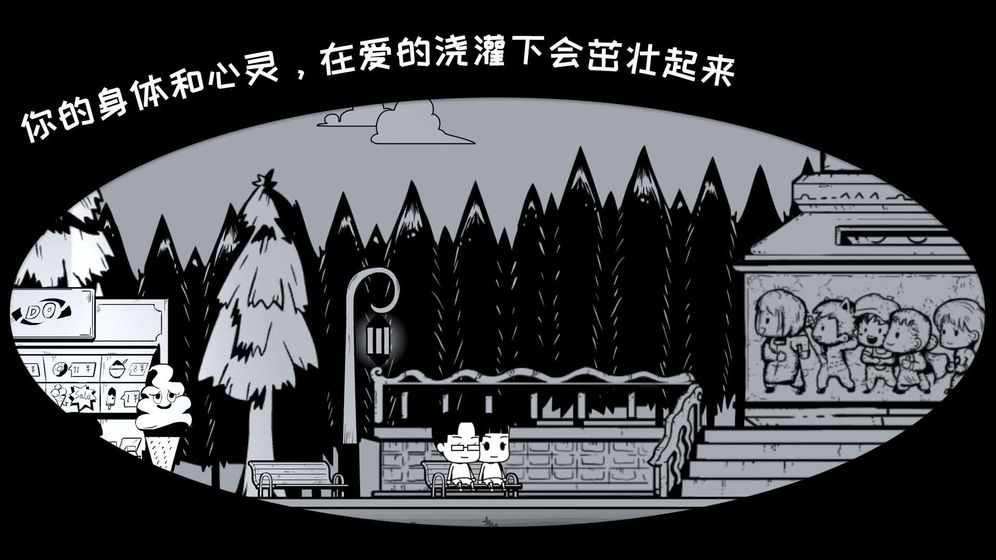 眾生游