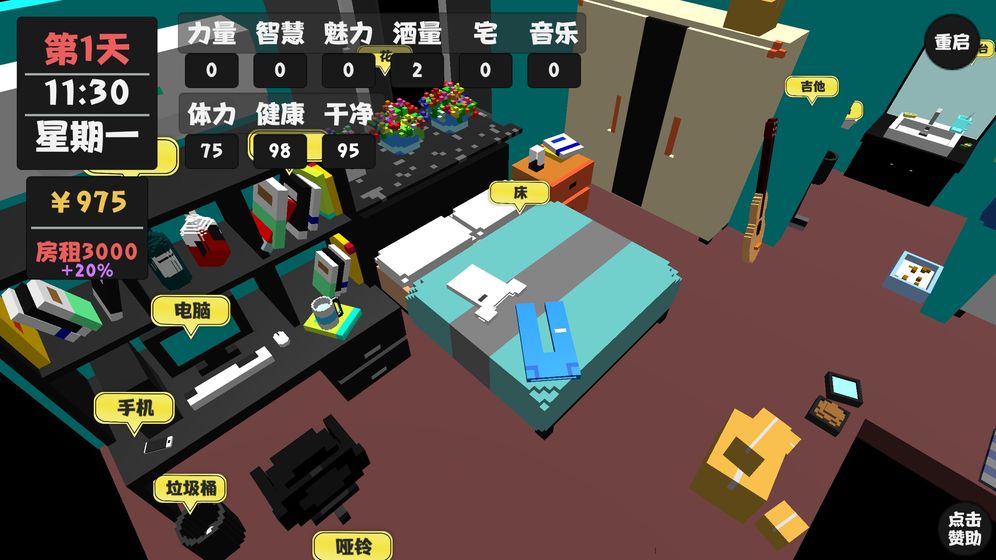 屬性與生活2