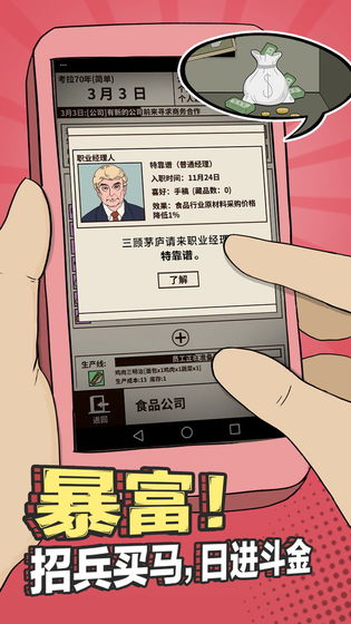 爸爸活下去 測(cè)試版