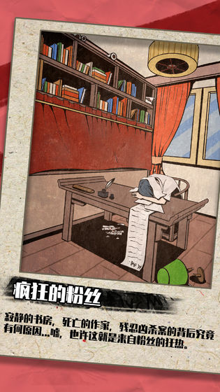 兇手今天不在家 最新版