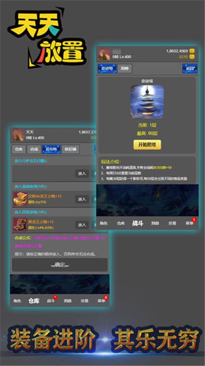 天天放置 無限金幣版