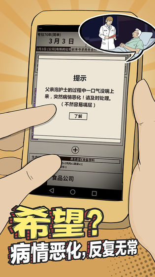 爸爸活下去 測(cè)試版