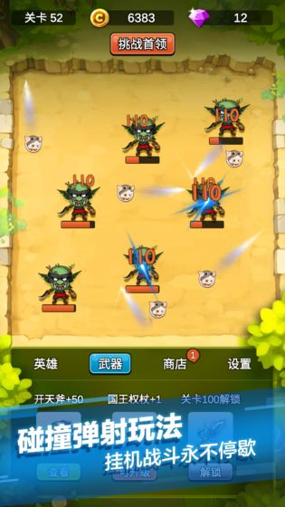 單機(jī)刷刷刷 無(wú)限金幣版